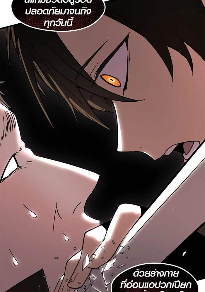 I Obtained a Mythic Item – พลิกชะตาคว้าไอเทมระดับเทพ Chap 24 - Next Chap 25