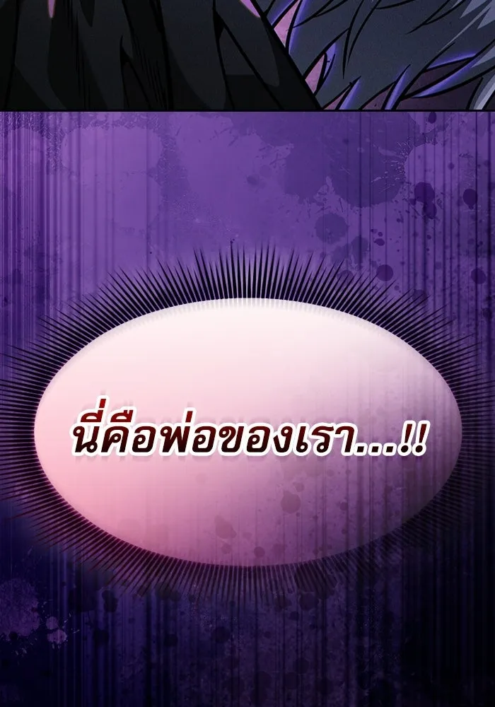 Academy’s Genius Swordmaster – นักดาบอัจฉริยะจากอะคาเดมี Chap 126 - Next Chap 127