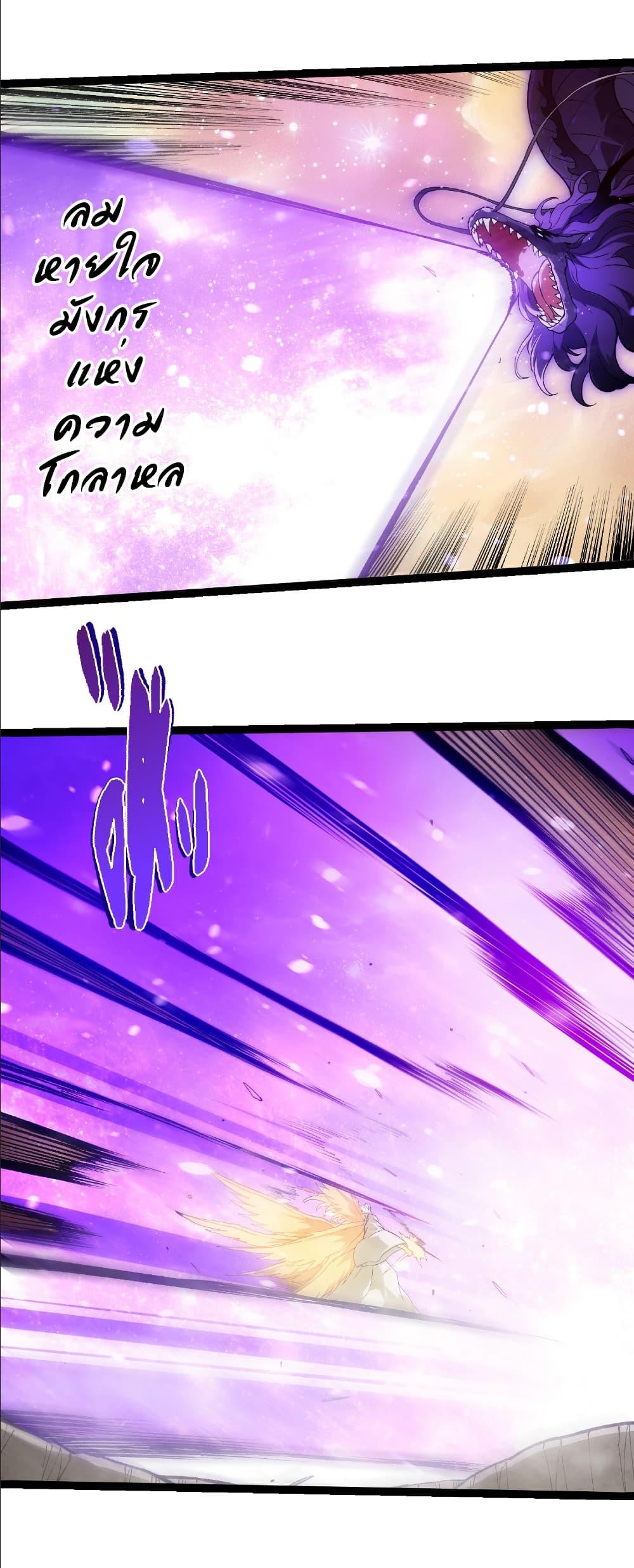 Evolution from the Big Tree Chap 430 - Next Chap 431