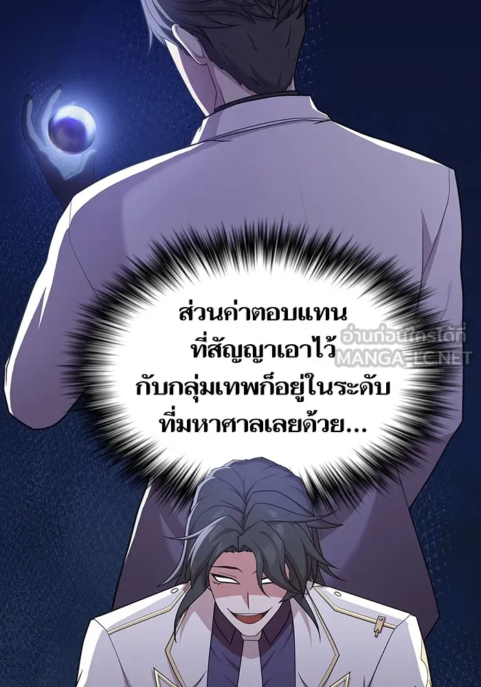 The Tutorial Tower of the Advanced Player – ผู้เล่นขั้นเทพแห่งหอคอยฝึกสอน Chap 180 - Next Chap 181