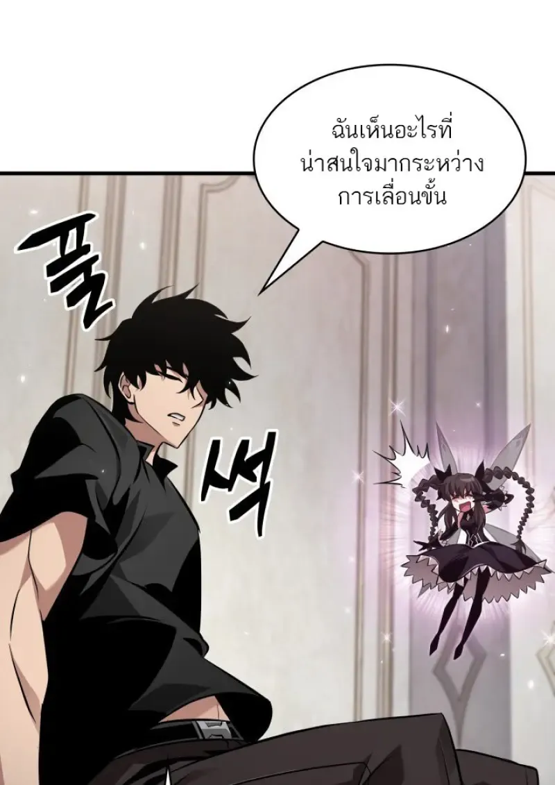 Pick Me Up, Infinite Gacha Chap 180 - Next Chap 181