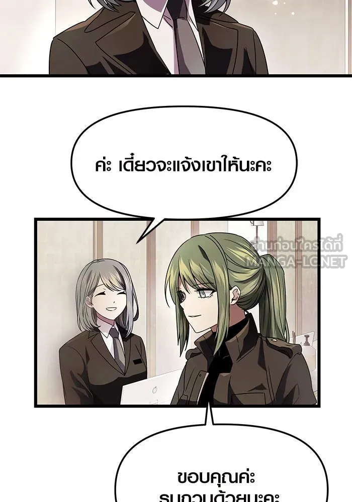 I Obtained a Mythic Item – พลิกชะตาคว้าไอเทมระดับเทพ Chap 41 - Next Chap 42