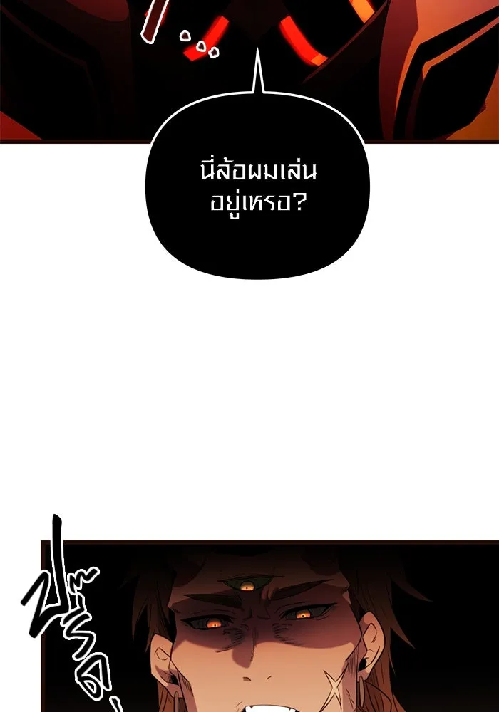 I Obtained a Mythic Item – พลิกชะตาคว้าไอเทมระดับเทพ Chap 85 - Next Chap 86