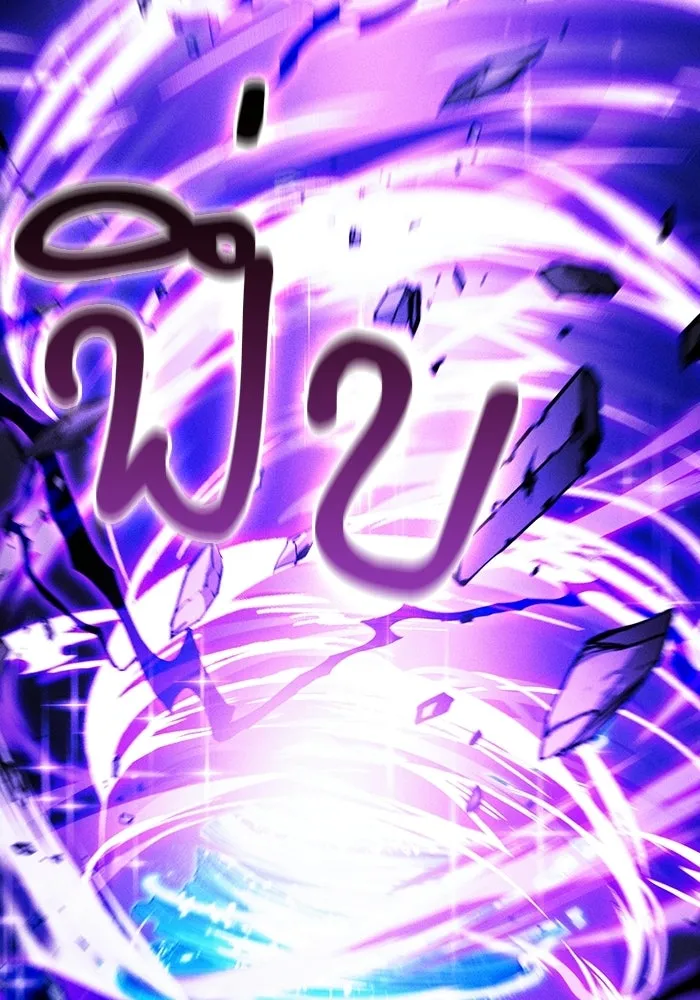 Academy’s Genius Swordmaster – นักดาบอัจฉริยะจากอะคาเดมี Chap 118 - Next Chap 119