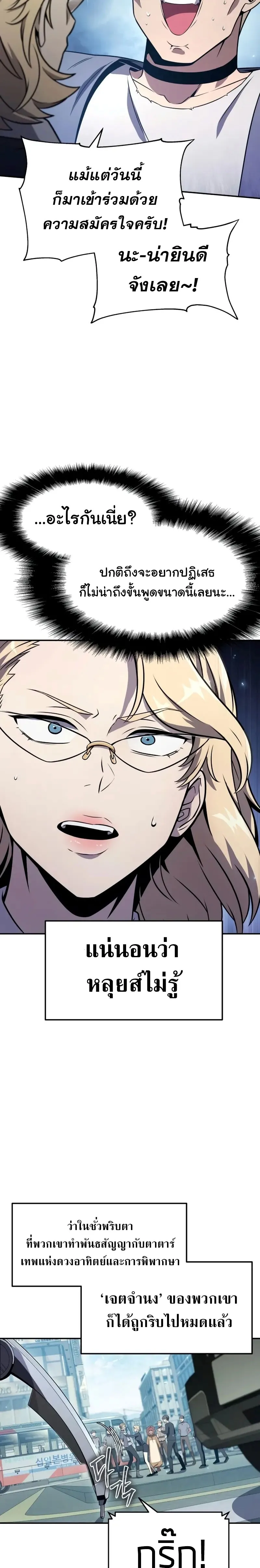 The Knight King Who Returned with a God Chap 109 - Next Chap 110