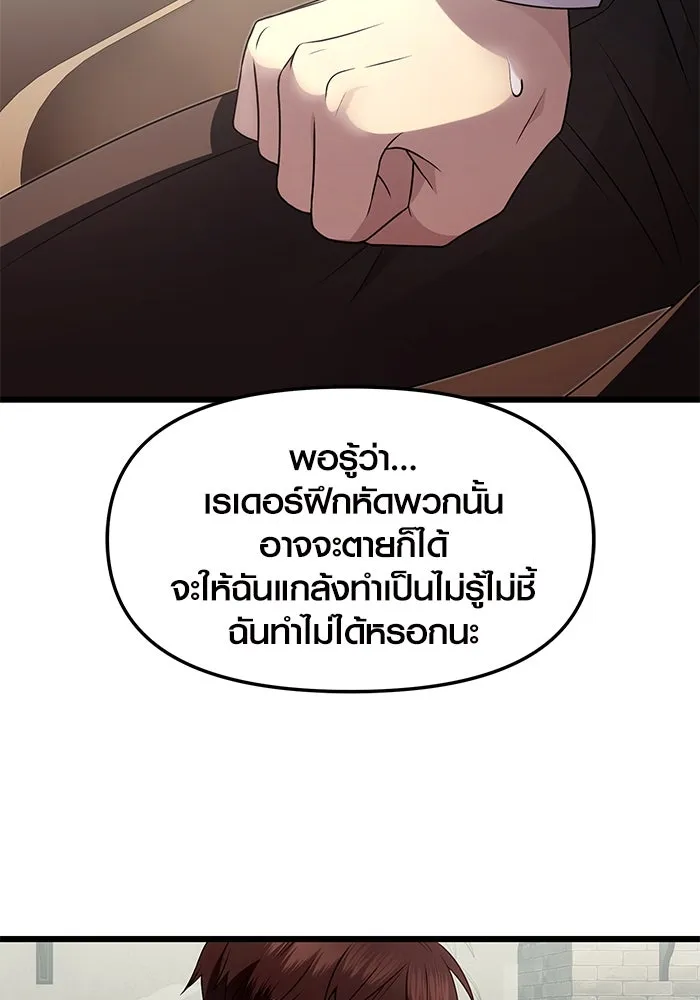 I Obtained a Mythic Item – พลิกชะตาคว้าไอเทมระดับเทพ Chap 55 - Next Chap 56
