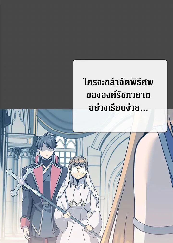 The Max Level Hero has Returned! Chap 175 - Next Chap 176