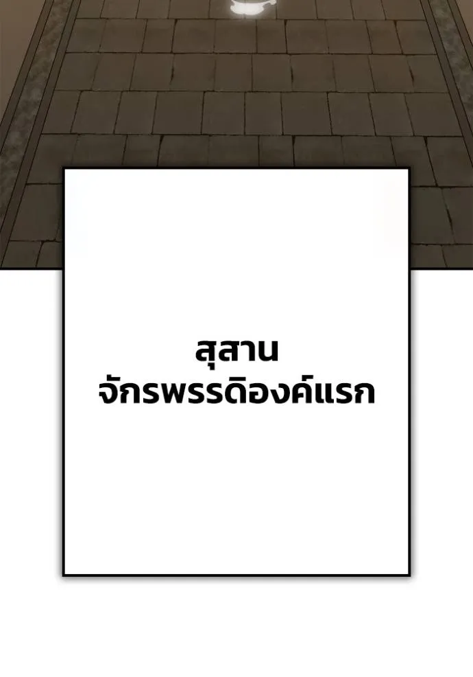 Superhuman Battlefield Chap 137 - Next Chap 138