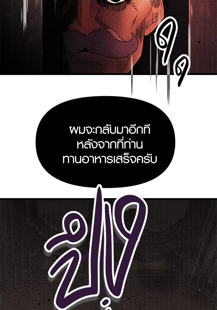 I Obtained a Mythic Item – พลิกชะตาคว้าไอเทมระดับเทพ Chap 43 - Next Chap 44