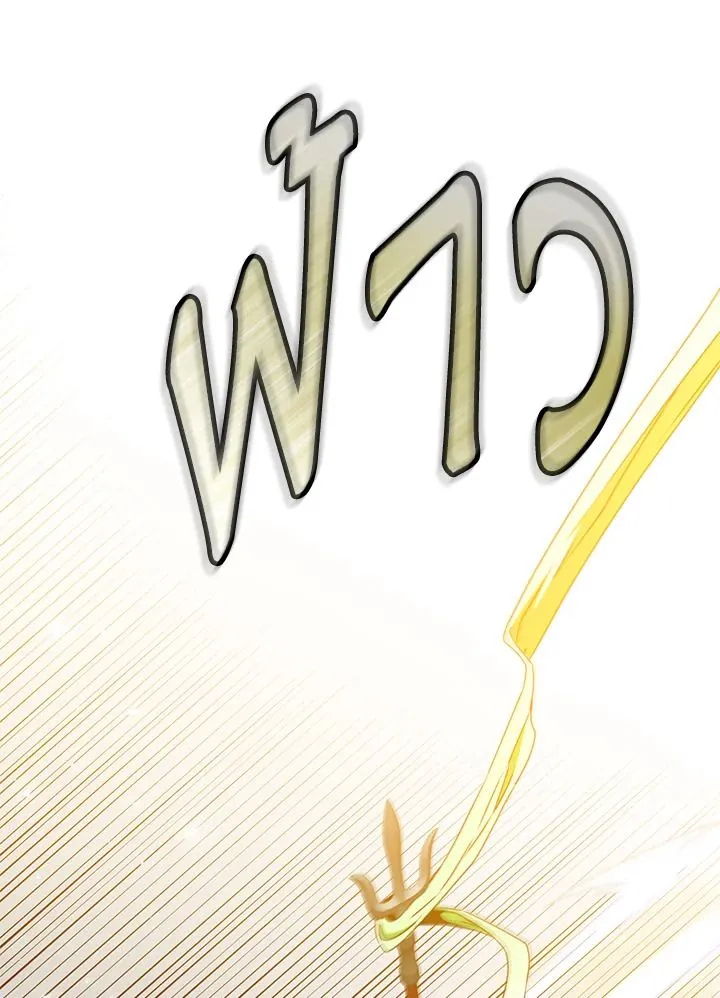 The Max Level Hero has Returned! Chap 201 - Next Chap 202