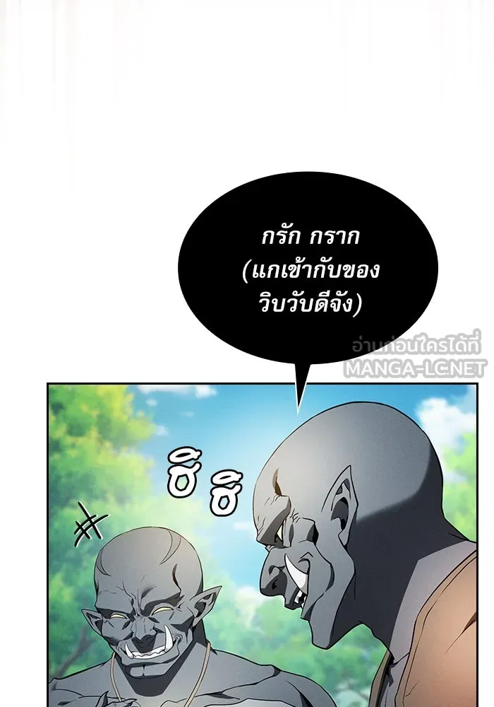 Academy’s Genius Swordmaster – นักดาบอัจฉริยะจากอะคาเดมี Chap 42 - Next Chap 43