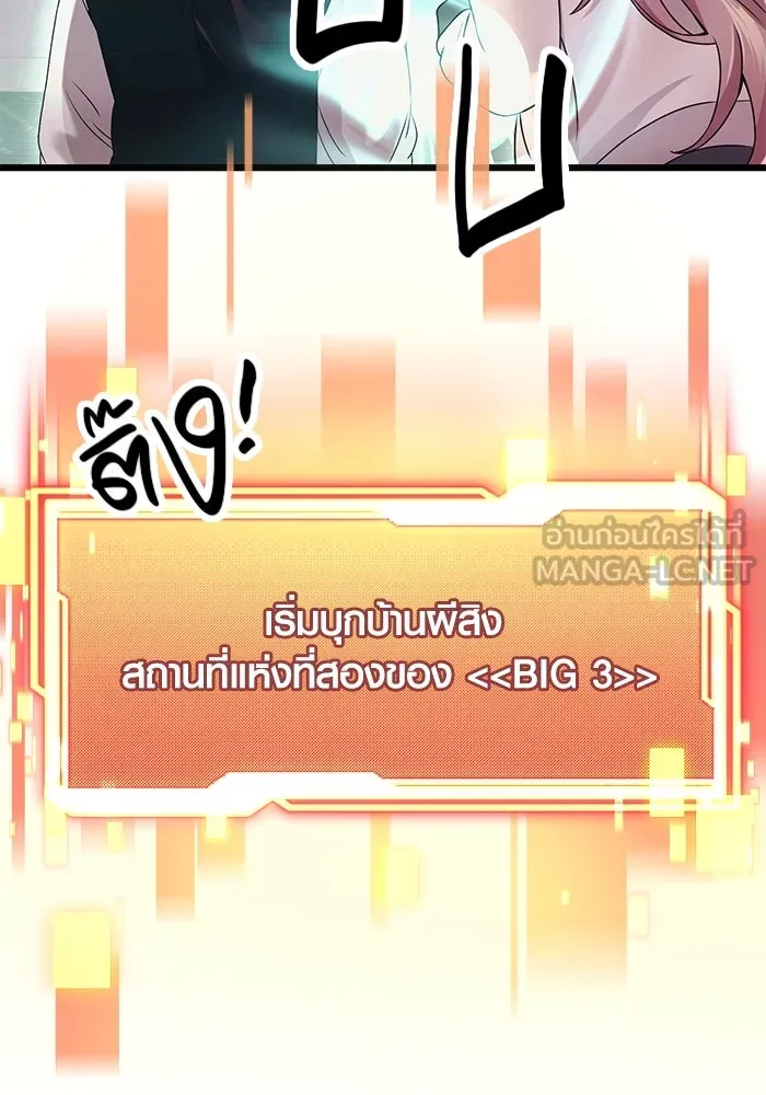 I Obtained a Mythic Item – พลิกชะตาคว้าไอเทมระดับเทพ Chap 43 - Next Chap 44