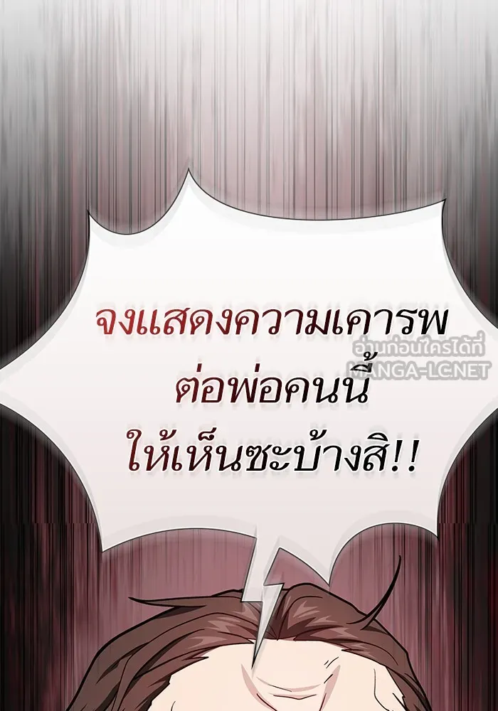 The Tutorial Tower of the Advanced Player – ผู้เล่นขั้นเทพแห่งหอคอยฝึกสอน Chap 223 - Next Chap 224