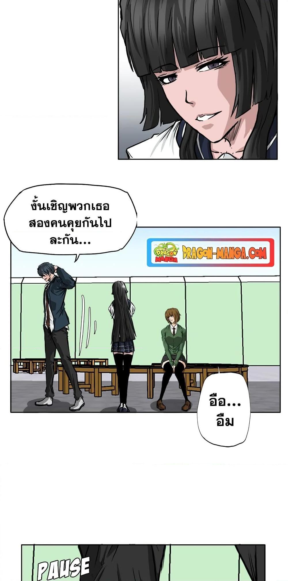 Boss in School Chap 40 - Next Chap 41