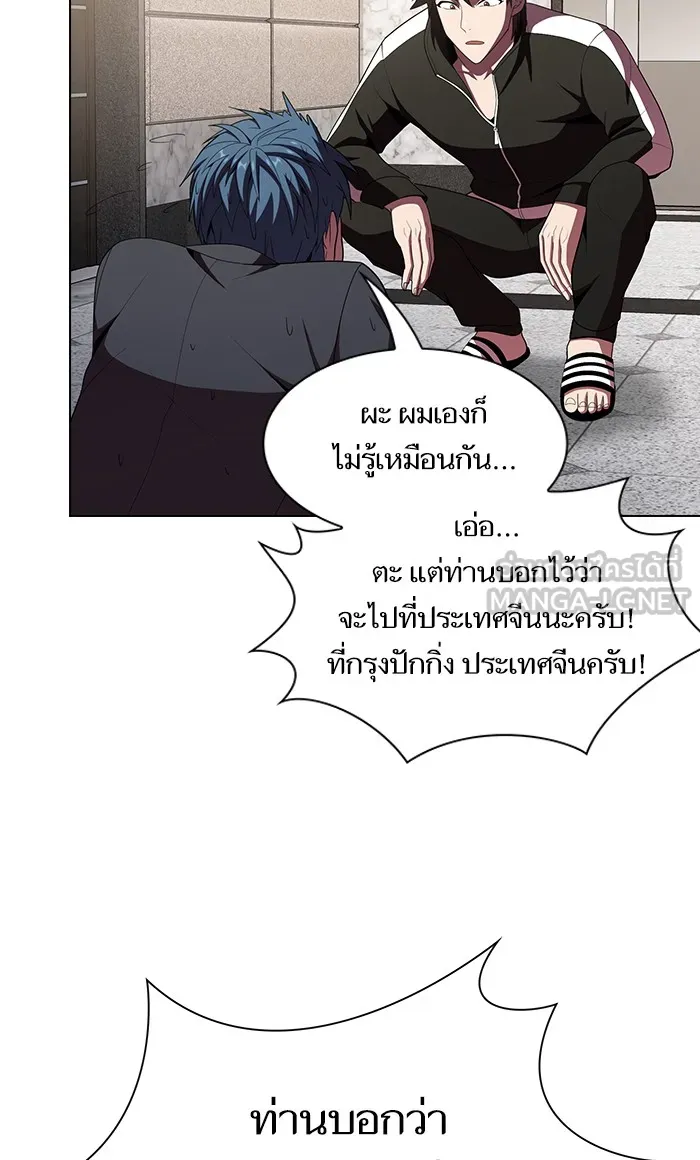 The Tutorial Tower of the Advanced Player – ผู้เล่นขั้นเทพแห่งหอคอยฝึกสอน Chap 46 - Next Chap 47