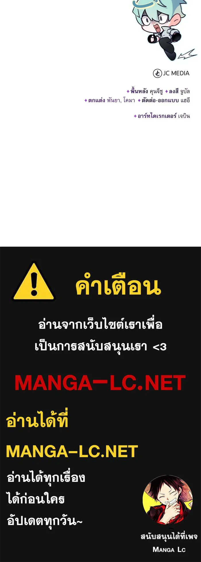 The Dark Magician Transmigrates After 66666 Years – จอมเวทเกิดใหม่ในรอบ 66666 ปี Chap 59 - Next Chap 60