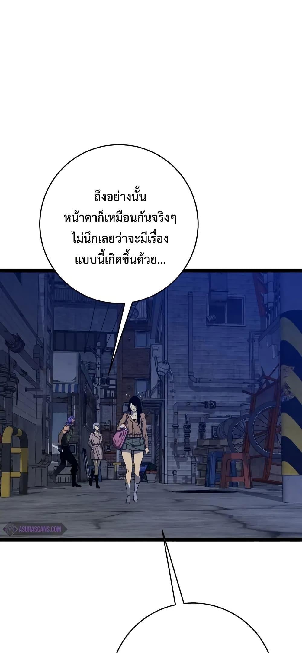 Your Talent Is Mine Chap 94 - Next Chap 95