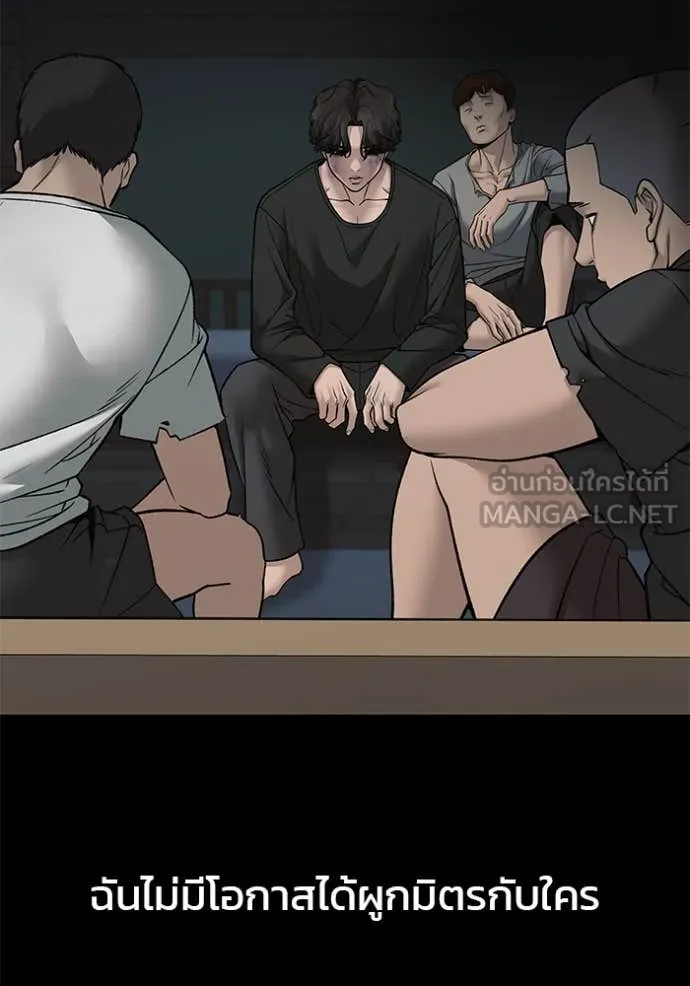 The Bully in Charge Chap 156 - Next Chap 157