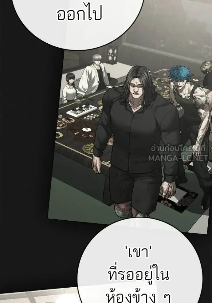 Reality Quest Chap 187 - Next Chap 188