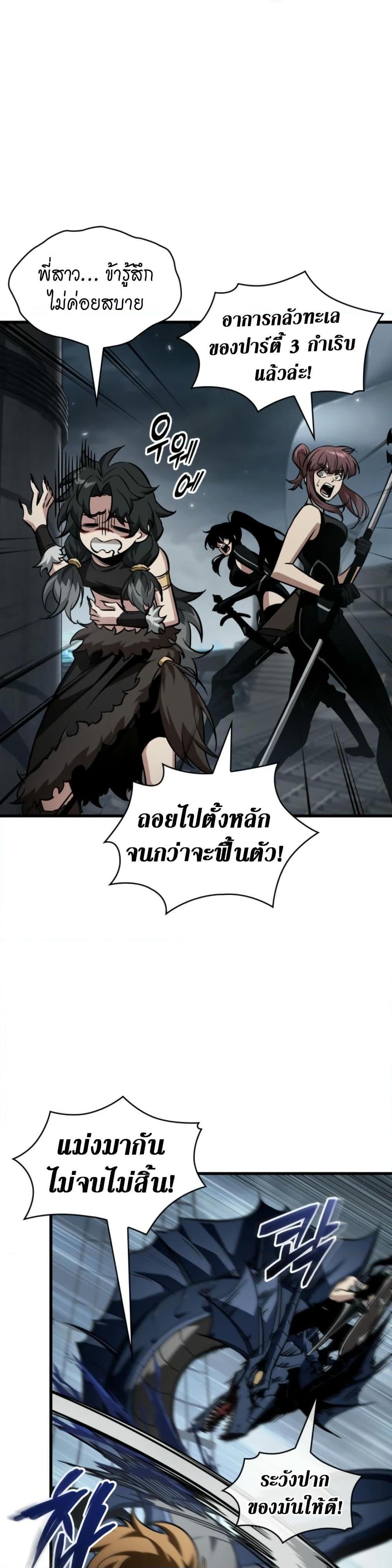 Pick Me Up, Infinite Gacha Chap 137 - Next Chap 138