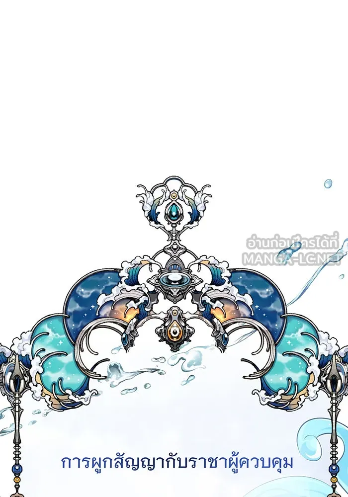 The Dark Magician Transmigrates After 66666 Years – จอมเวทเกิดใหม่ในรอบ 66666 ปี Chap 14 - Next Chap 15