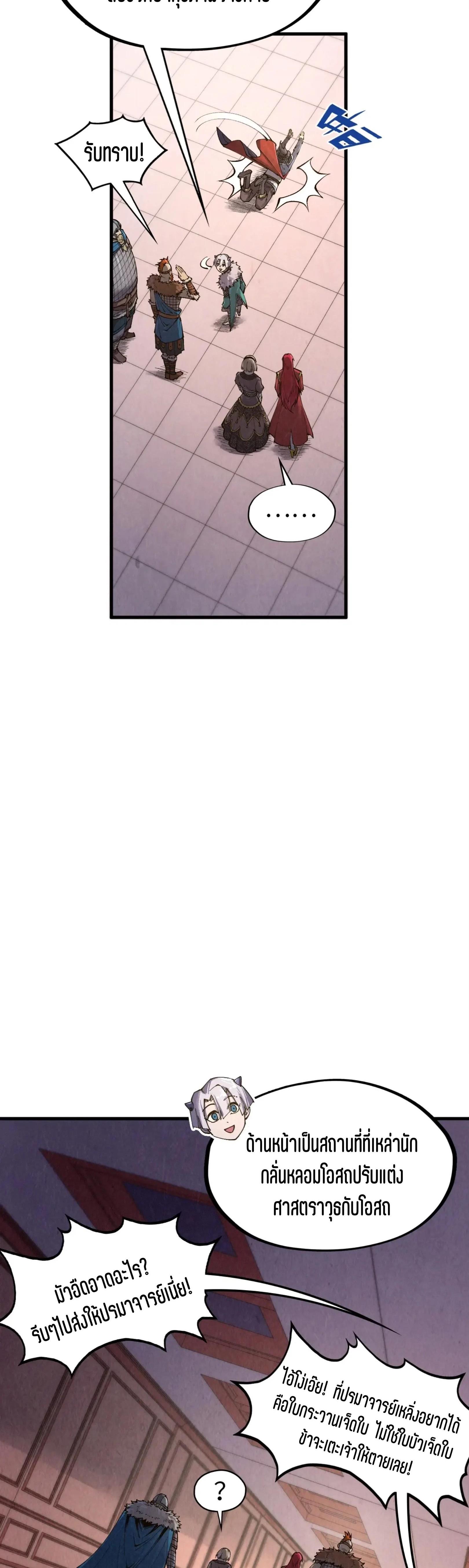 The Eternal Supreme Chap 301 - Next Chap 302