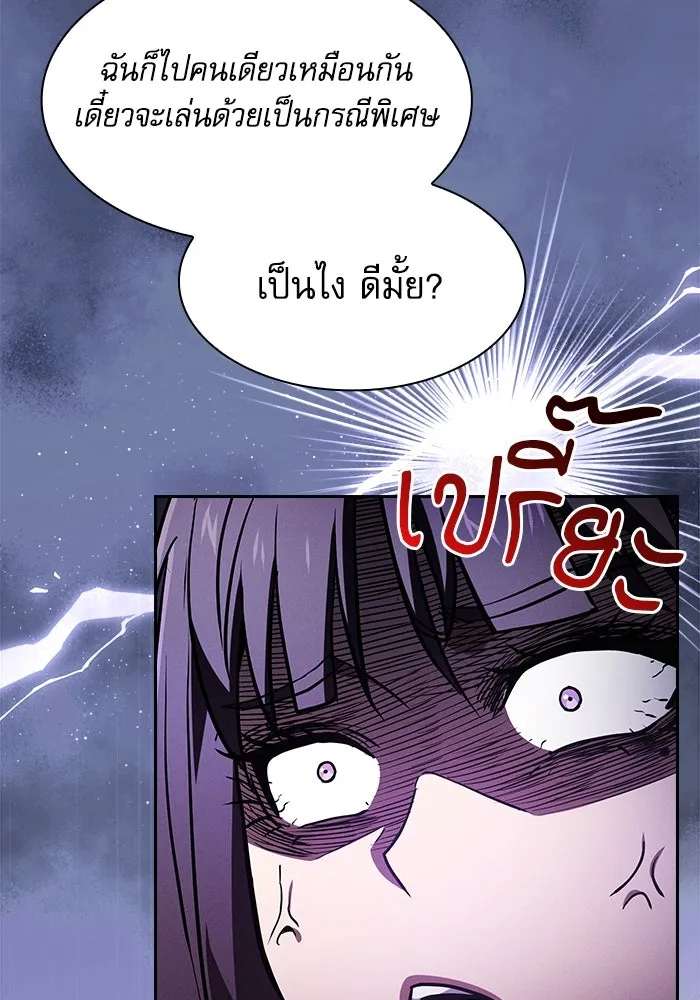 Academy’s Genius Swordmaster – นักดาบอัจฉริยะจากอะคาเดมี Chap 76 - Next Chap 77