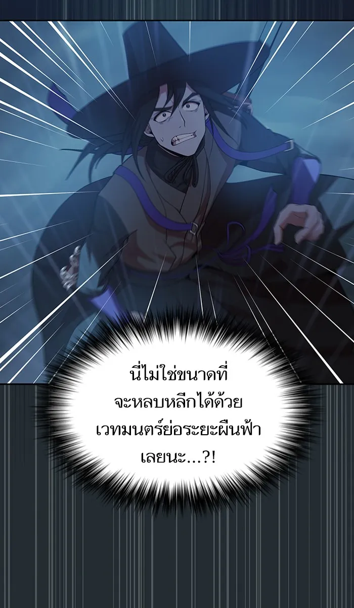 The Tutorial Tower of the Advanced Player – ผู้เล่นขั้นเทพแห่งหอคอยฝึกสอน Chap 86 - Next Chap 87
