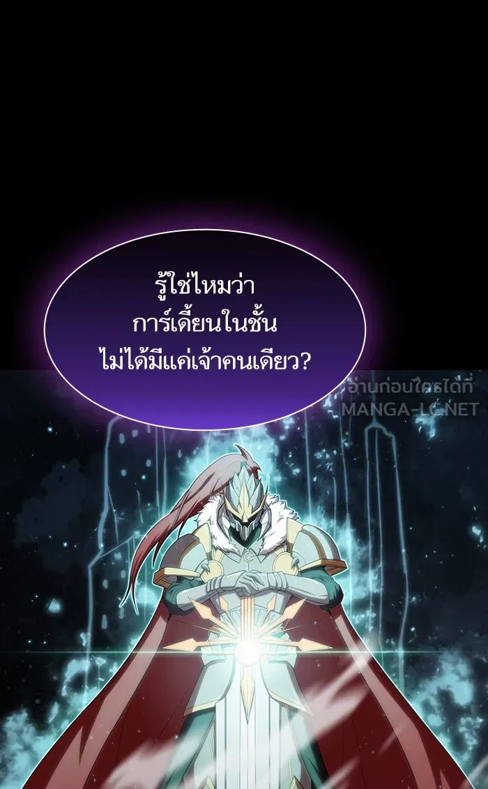 The Tutorial Tower of the Advanced Player – ผู้เล่นขั้นเทพแห่งหอคอยฝึกสอน Chap 107 - Next Chap 108