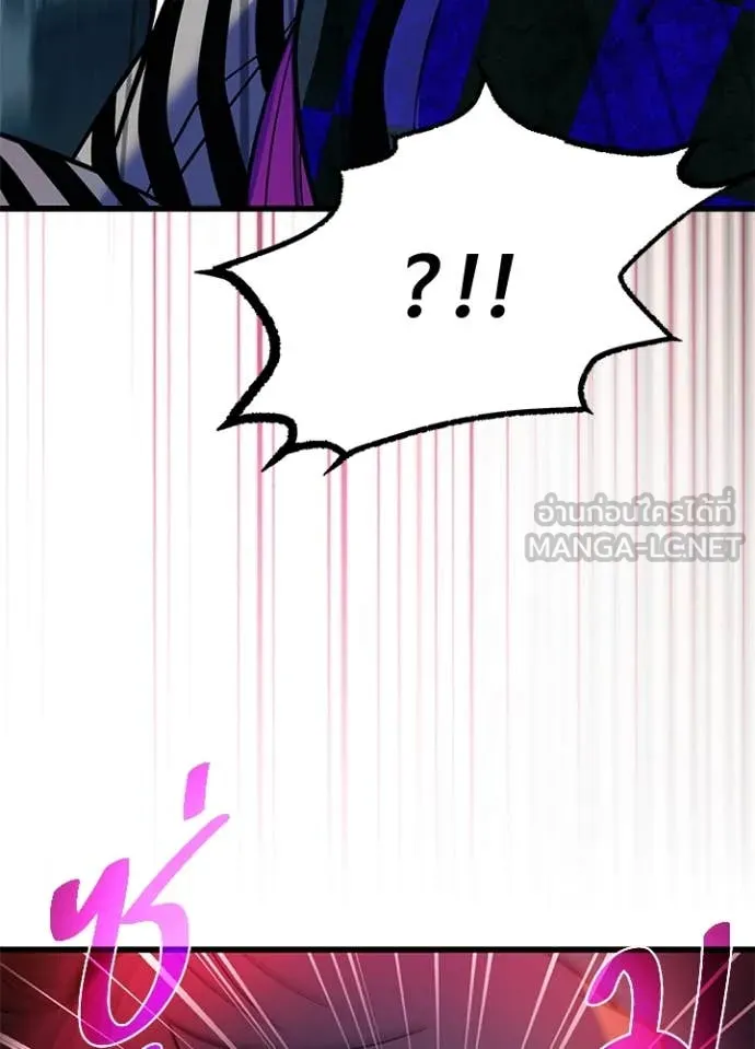 Villain To Kill Chap 188 - Next Chap 189