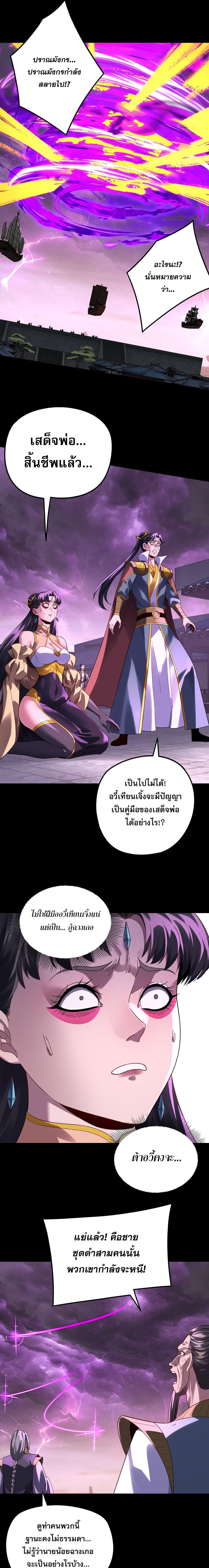 Villain is here Chap 308 - Next Chap 309