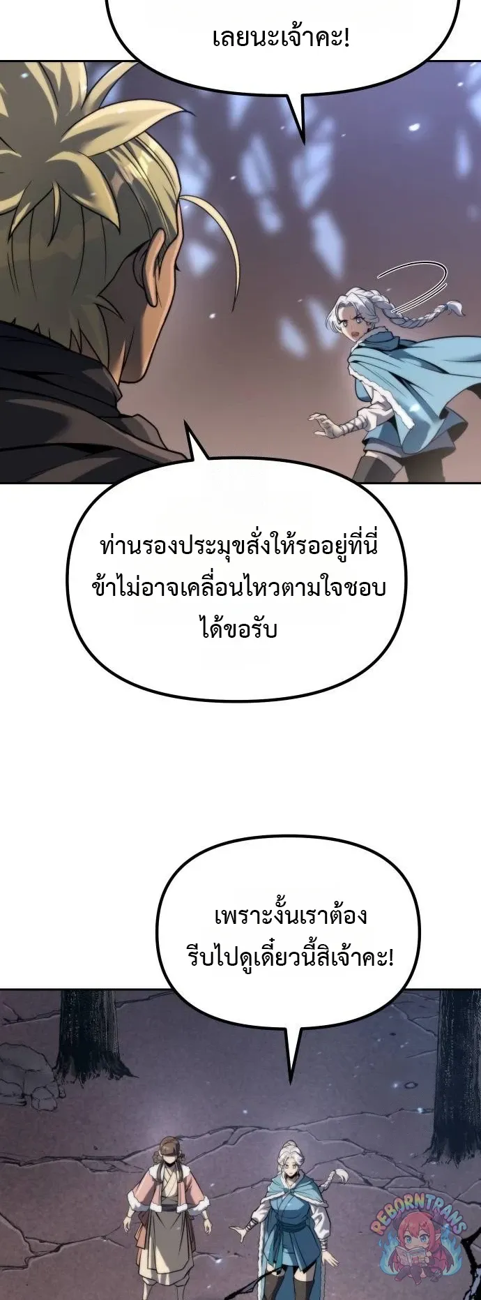 Chronicles of the Demon Faction Chap 164 - Next Chap 165