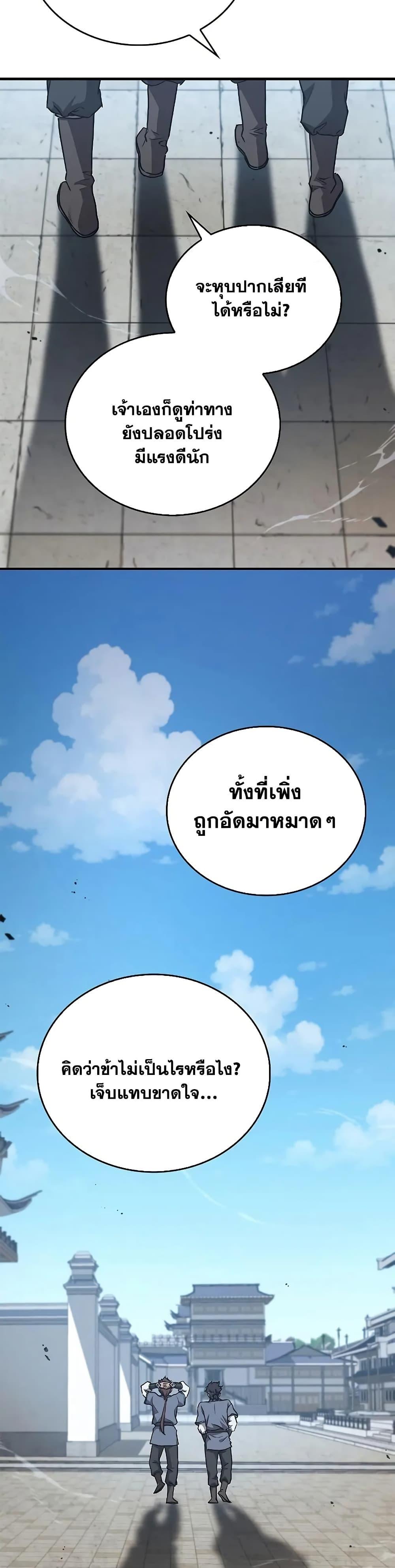 The Demonic Cult Instructor Returns Chap 31 - Next Chap 32