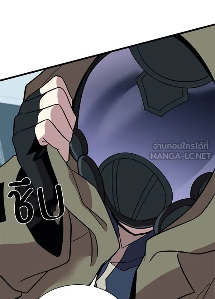 Villain To Kill Chap 187 - Next Chap 188