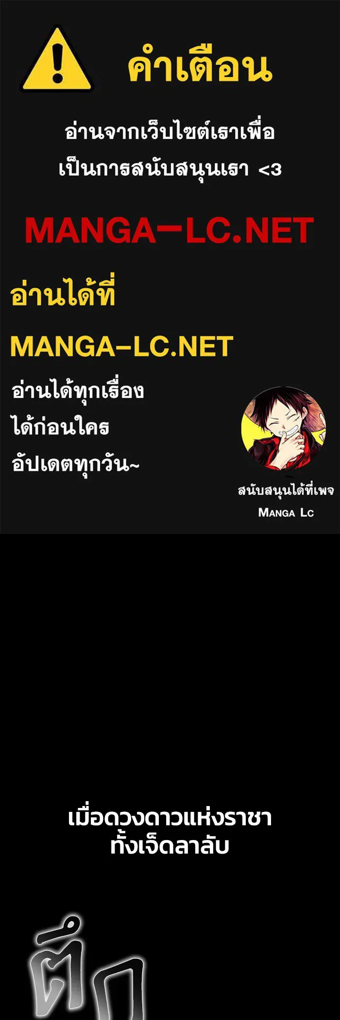 Superhuman Battlefield Chap 99 - Next Chap 100