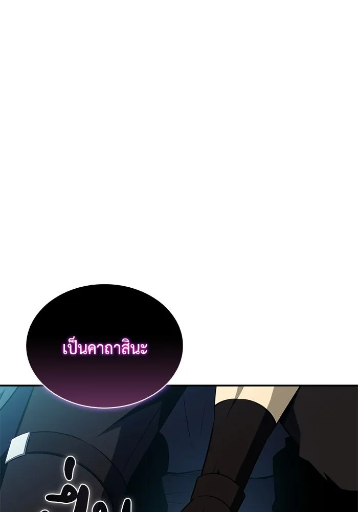 The Regressed Son of a Duke is an Assassin – ลูกชายคนเล็กของดยุกคือมือสังหาร Chap 98 - Next Chap 99