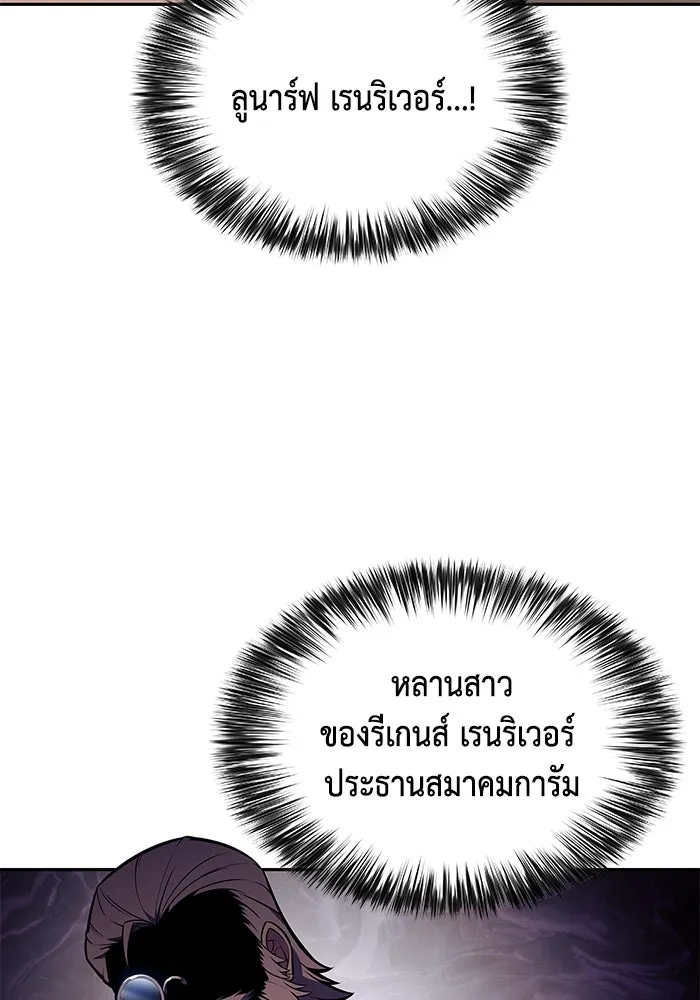 The Regressed Son of a Duke is an Assassin – ลูกชายคนเล็กของดยุกคือมือสังหาร Chap 32 - Next Chap 33