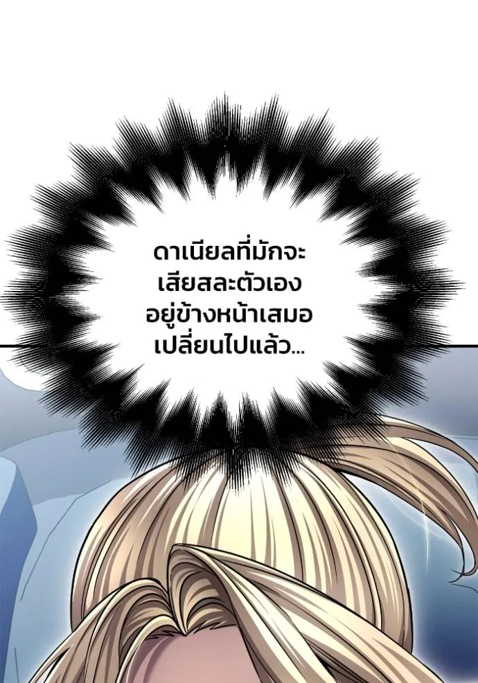 Superhuman Battlefield Chap 112 - Next Chap 113