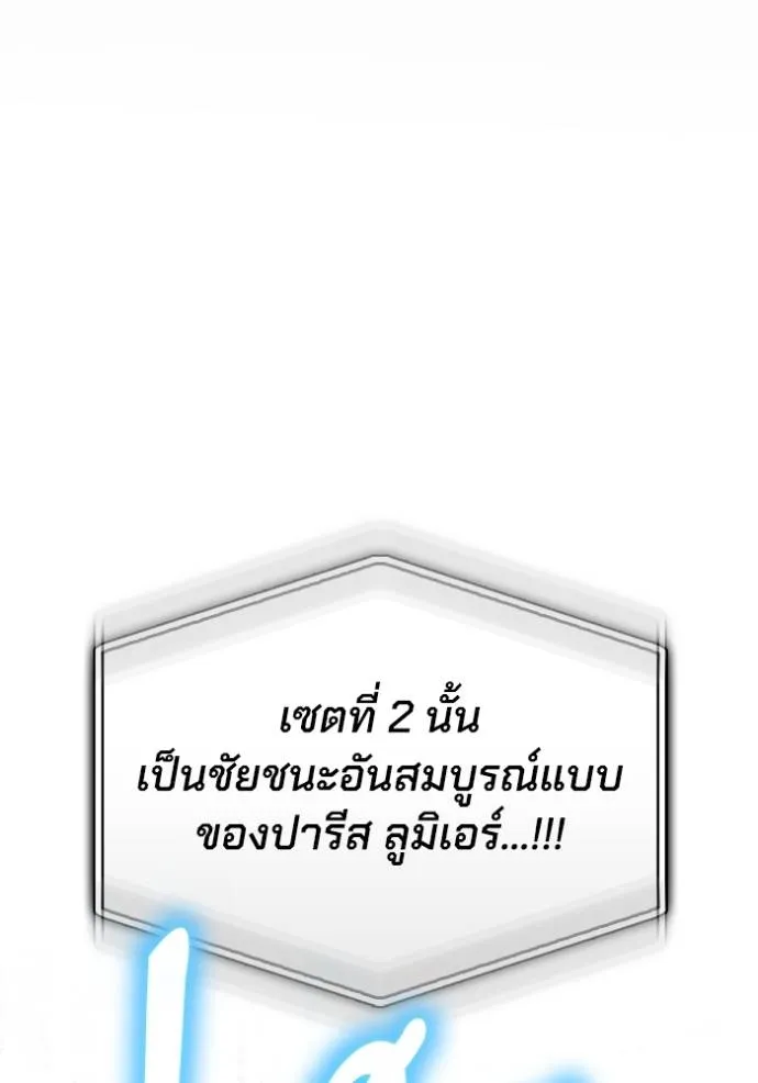 Superhuman Battlefield Chap 114 - Next Chap 115