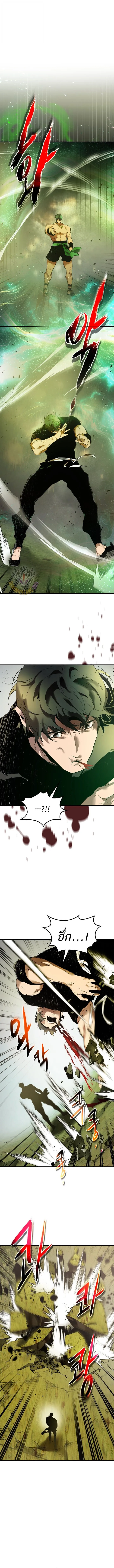 Leveling With the Gods Chap 132 - Next Chap 133