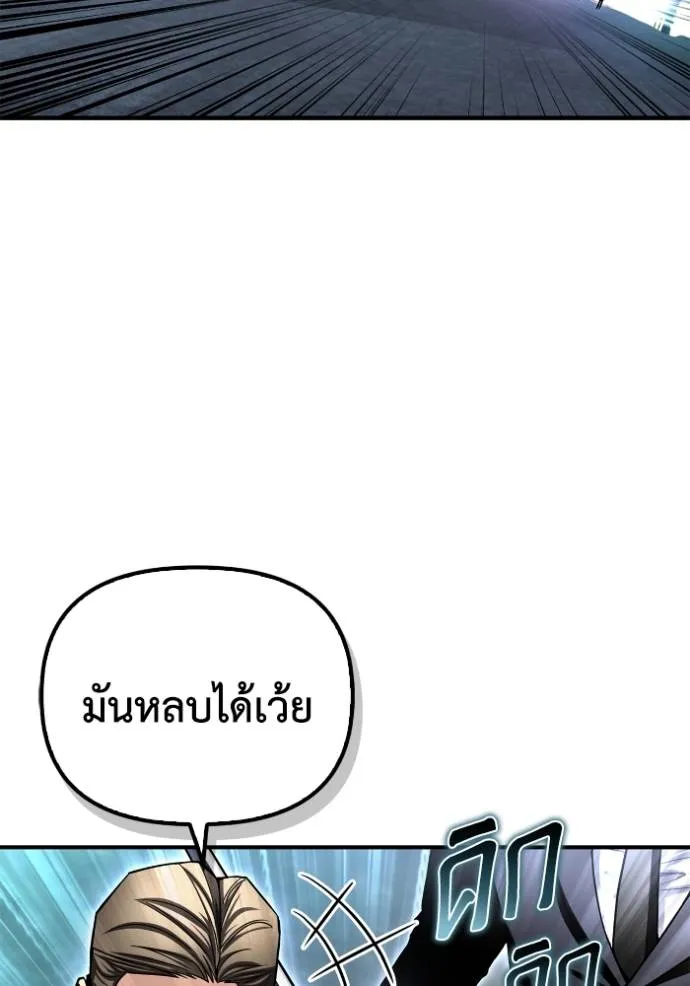 Superhuman Battlefield Chap 122 - Next Chap 123