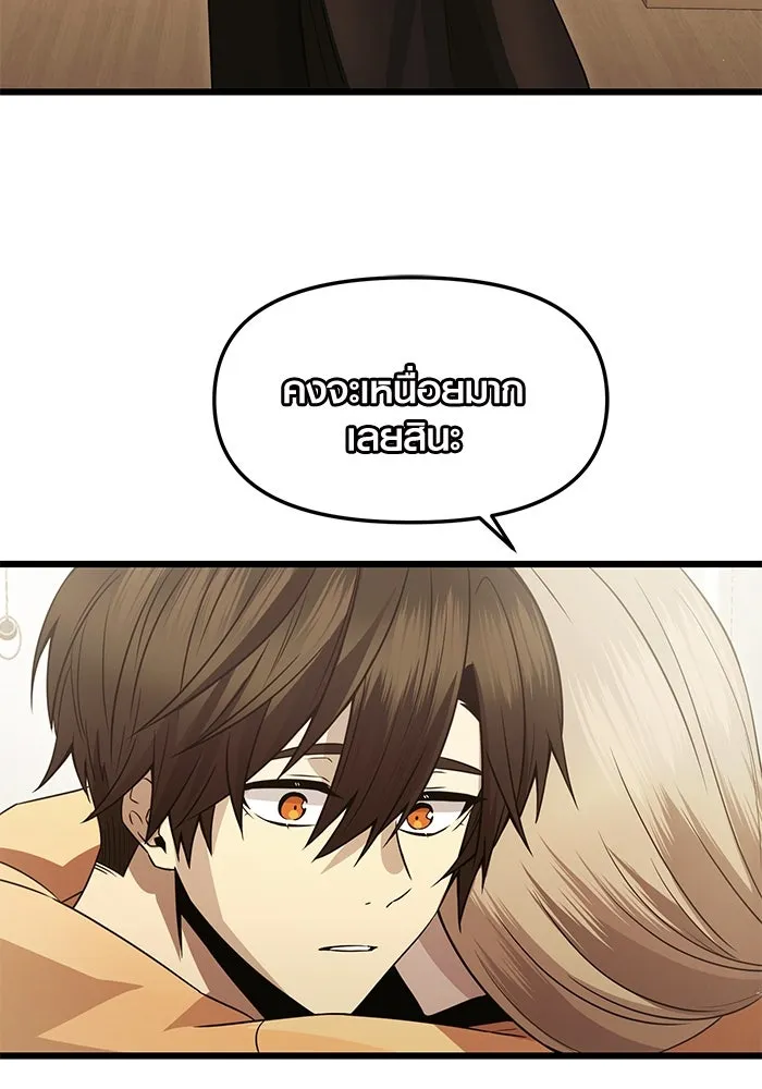 I Obtained a Mythic Item – พลิกชะตาคว้าไอเทมระดับเทพ Chap 81 - Next Chap 82