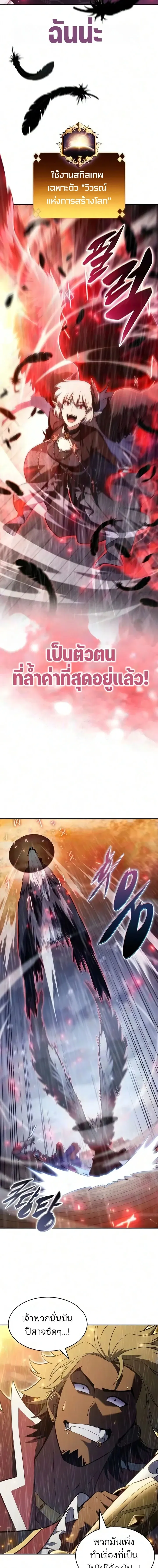 Solo Max-Level Newbie Chap 261 - Next Chap 262