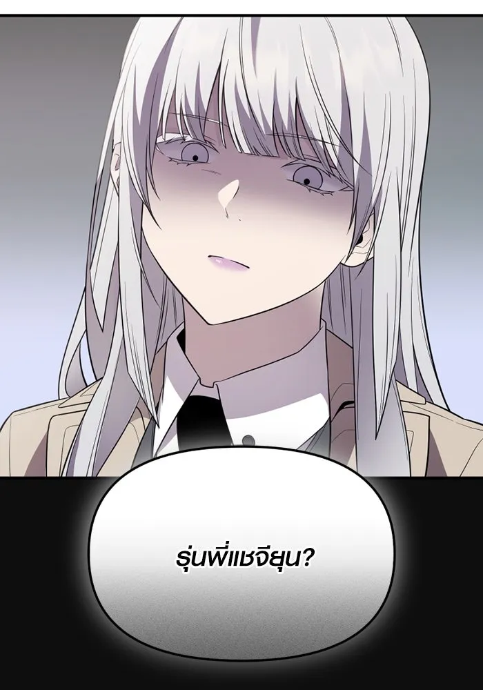 I Obtained a Mythic Item – พลิกชะตาคว้าไอเทมระดับเทพ Chap 127 - Next Chap 128