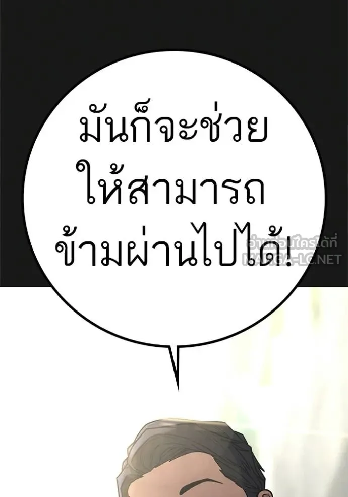 Reality Quest Chap 188 - Next Chap 189