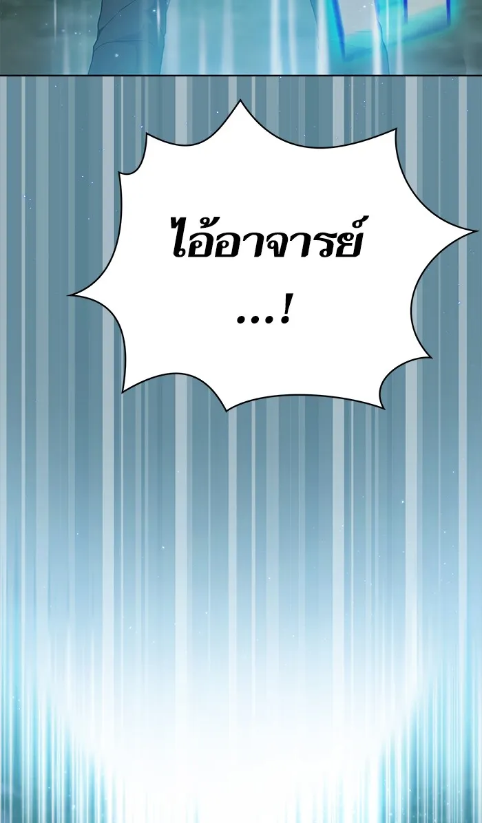 The Tutorial Tower of the Advanced Player – ผู้เล่นขั้นเทพแห่งหอคอยฝึกสอน Chap 71 - Next Chap 72