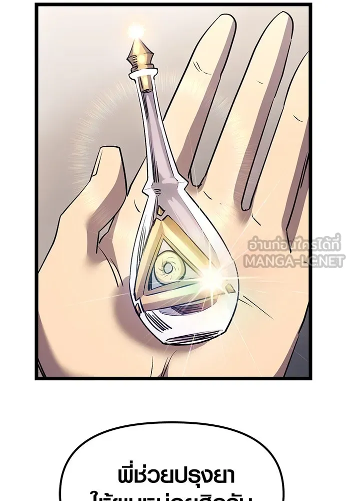I Obtained a Mythic Item – พลิกชะตาคว้าไอเทมระดับเทพ Chap 16 - Next Chap 17