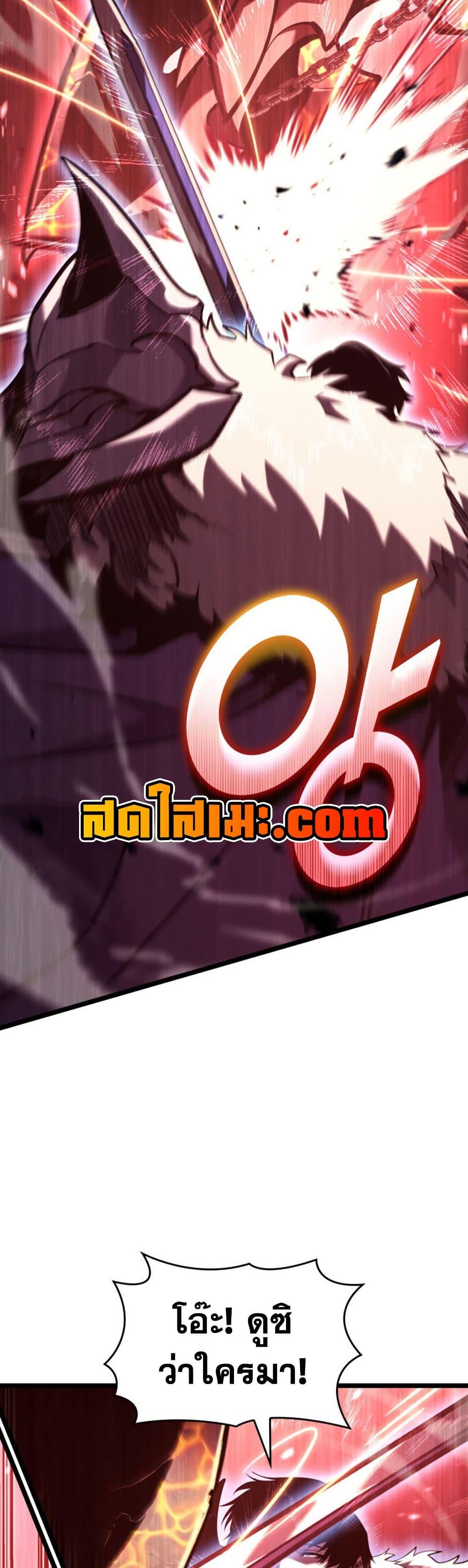 Return of the SSS-Class Ranker Chap 192 - Next Chap 193