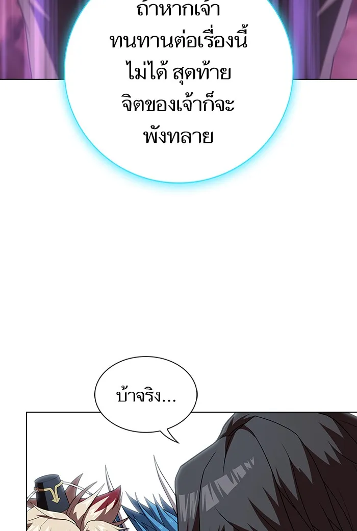 The Tutorial Tower of the Advanced Player – ผู้เล่นขั้นเทพแห่งหอคอยฝึกสอน Chap 126 - Next Chap 127