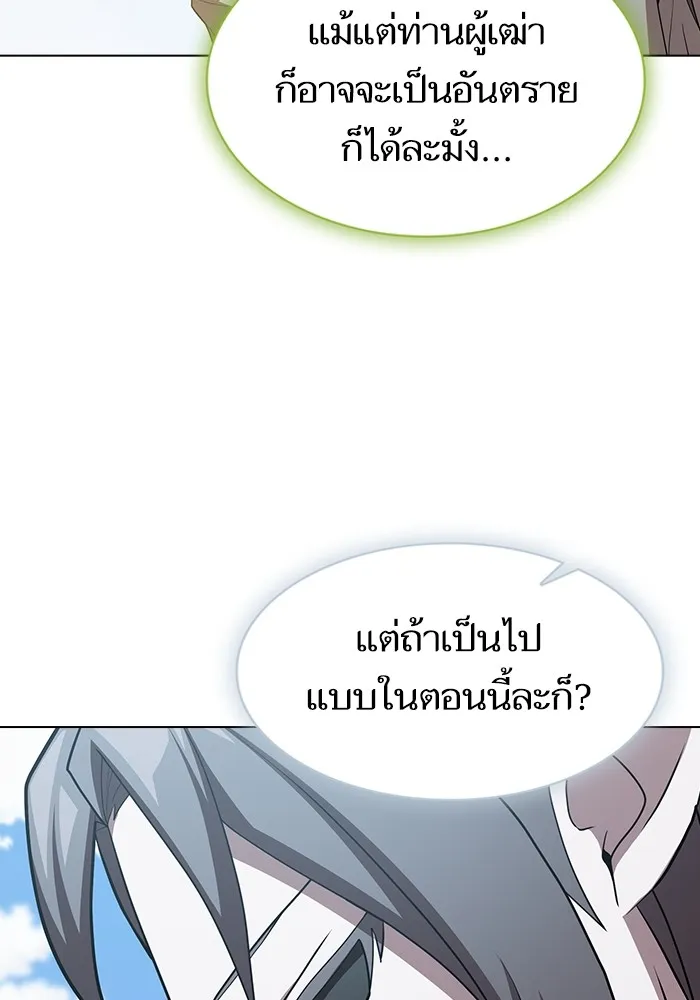 The Tutorial Tower of the Advanced Player – ผู้เล่นขั้นเทพแห่งหอคอยฝึกสอน Chap 149 - Next Chap 150